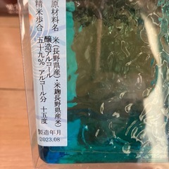 赤ワイン1.8 L × 3本、冷酒の画像