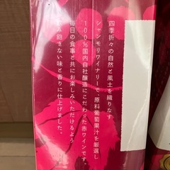 赤ワイン1.8 L × 3本、冷酒の画像