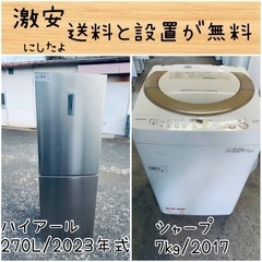 送料設置無料！！限界価格挑戦！！新生活家電♬洗濯機/冷蔵庫♬