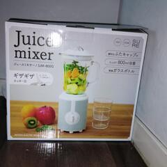 ジュースミキサー