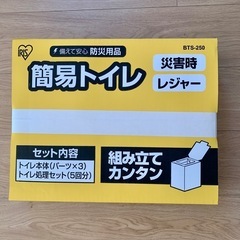 【最終価格】【新品未使用】定価2680円アイリスオーヤマ　簡易ト...