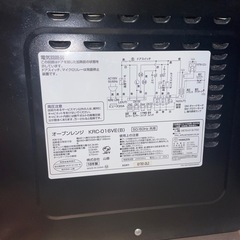 取引中
【明日まで無料】オーブンレンジ&グリルの画像