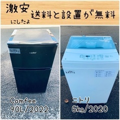 送料設置無料！！限界価格挑戦！！新生活家電♬洗濯機/冷蔵庫♬