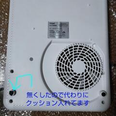 ティファール卓上ＩＨ の画像