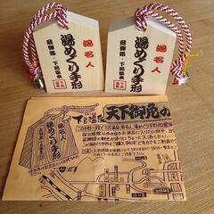 下呂温泉手形　残り2回×2個（4回入浴可能）