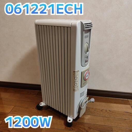 美品　デロンギ　オイルヒーター　061221ECH EX:1　Delonghi　コンパクト　スリム　小型　純正布カバー付き　1200W