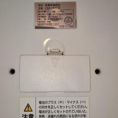 体重体脂肪計をお譲りしますの画像