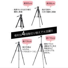 【取引中】【美品】三脚　170cmの画像