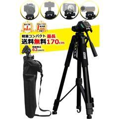 【取引中】【美品】三脚　170cmの画像