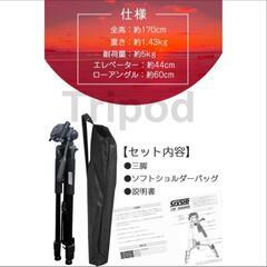 【取引中】【美品】三脚　170cmの画像