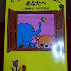 いちねんせいになったあなたへ