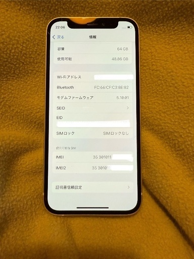  iPhone 12 mini 64GB ホワイト 本体+コード