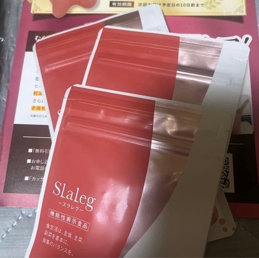 さくらの森 サプリ3袋セット本日16時まで