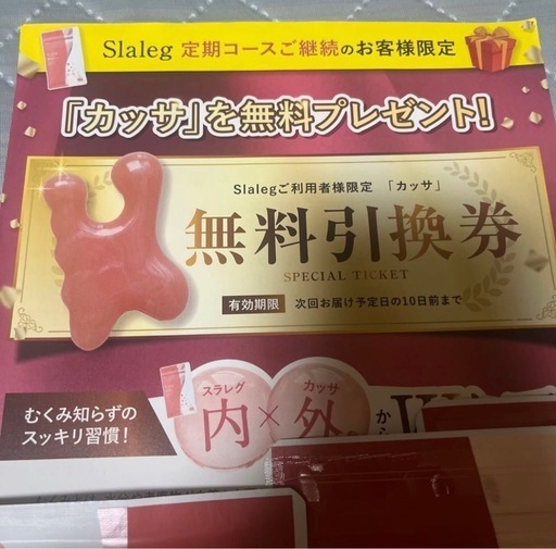 さくらの森 サプリ3袋セット本日16時まで