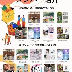 火曜日つながりマルシェ - 北九州市