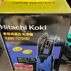 日立工機　高圧洗浄機　FAW-5Sの画像