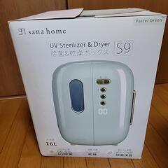 訳あり 除菌、乾燥ボックス