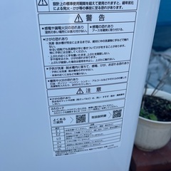 AQUA 全自動洗濯機の画像