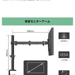 PCモニターアーム〜27インチまでの画像
