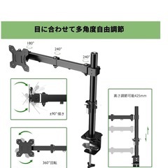 PCモニターアーム〜27インチまでの画像