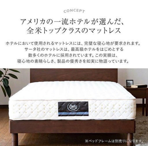 Serta サータマットレス クイーンサイズ