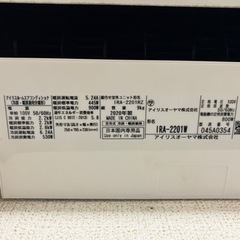 お取引き中　アイリスオーヤマ  エアコン　2020年製の画像
