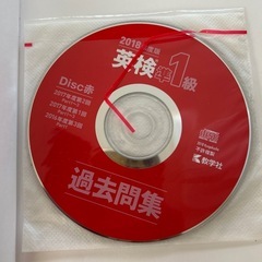 英検準一級過去問集の画像
