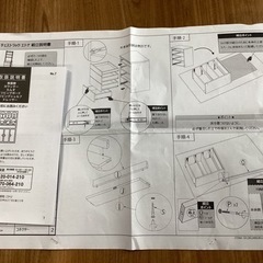 チェストラック【町田市再生家具】　243541の画像