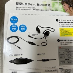 有線ヘッドセット　の画像