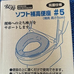 安寿　ソフト補高便座#5 グリーン！！の画像