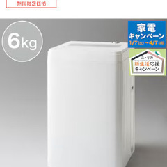 ニトリの洗濯機6キロ　2019年製の画像