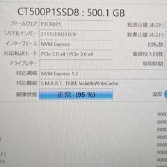 値引き中Crucial P1 500GBの画像