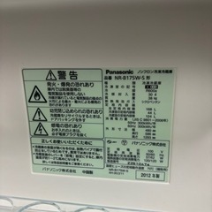 Panasonic 冷蔵庫の画像