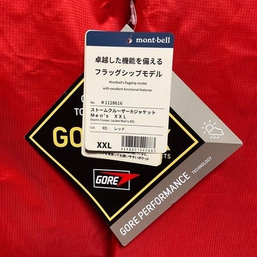 【新品・タグ付き】mont-bell ★ ストームクルーザー®︎ジャケット  人気　