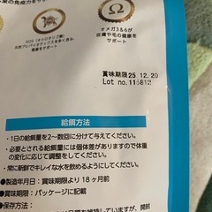 ドッグフード(elmo)の画像