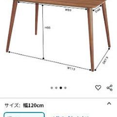 元値3万円・ダイニングテーブル（おまけつき）