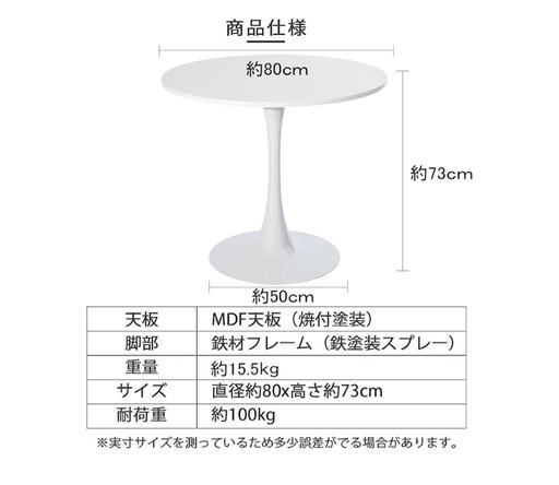 probasto amazon 丸テーブル　円形テーブル　ダイニングテーブル　白