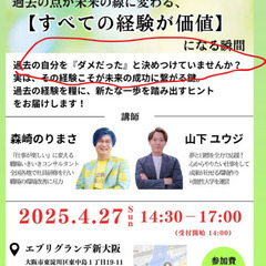 自分の経験はムダではない