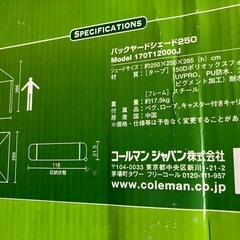 コールマン　バックヤードシェード250の画像