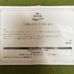 紅茶花伝 ワンピース マグカップの画像