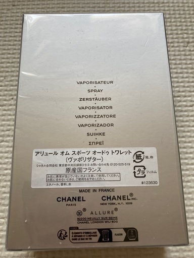 未使用　シャネル　アリュールオム