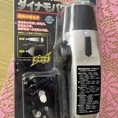 手回し懐中電灯。ダイナモパワーライト
