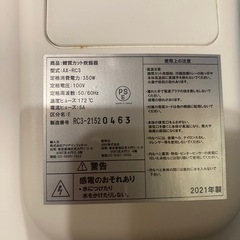 お受け渡し者様決定！新生活お値下げ！AINX 糖質カット炊飯器 ホワイトの画像