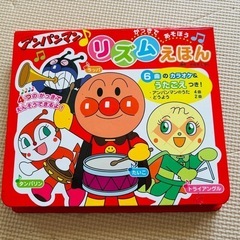アンパンマン音のなる絵本