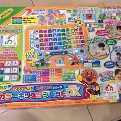 アンパンマン　カラーキッズタブレットの画像