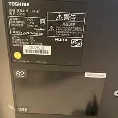 【お取引決定しました】TOSHIBA REGZA  23S8 液晶テレビ 23インチ(リモコン付)の画像