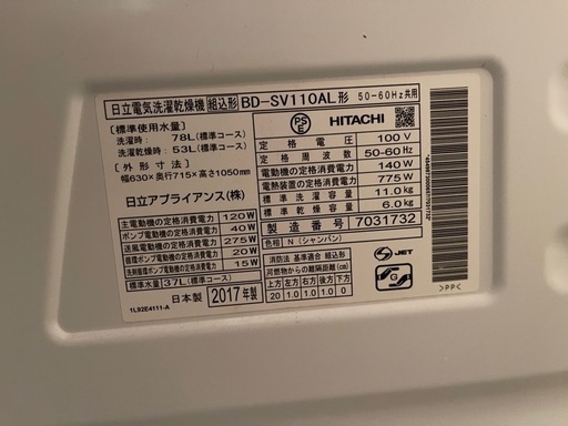 日立✨　ドラム式洗濯乾燥機