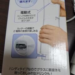 電動かき氷機の画像