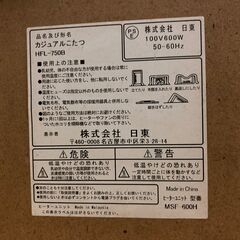 カジュアルこたつ　HFL-75B　机・テーブルの画像