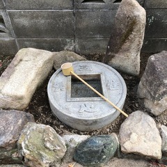 蹲　庭石　手水鉢